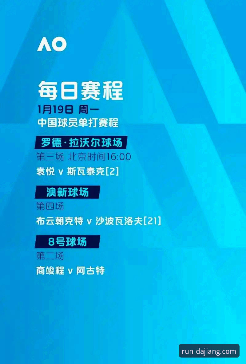 尤伯杯半决赛实战复盘：在大江体育官网看国羽连赢三场的必备观赛指南